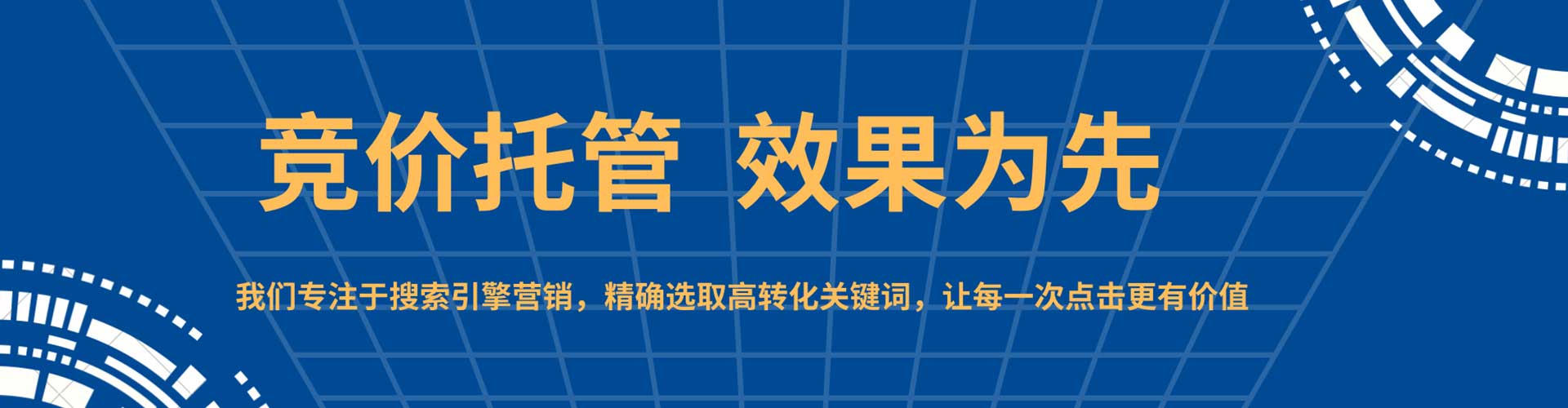 古交百度推广运营